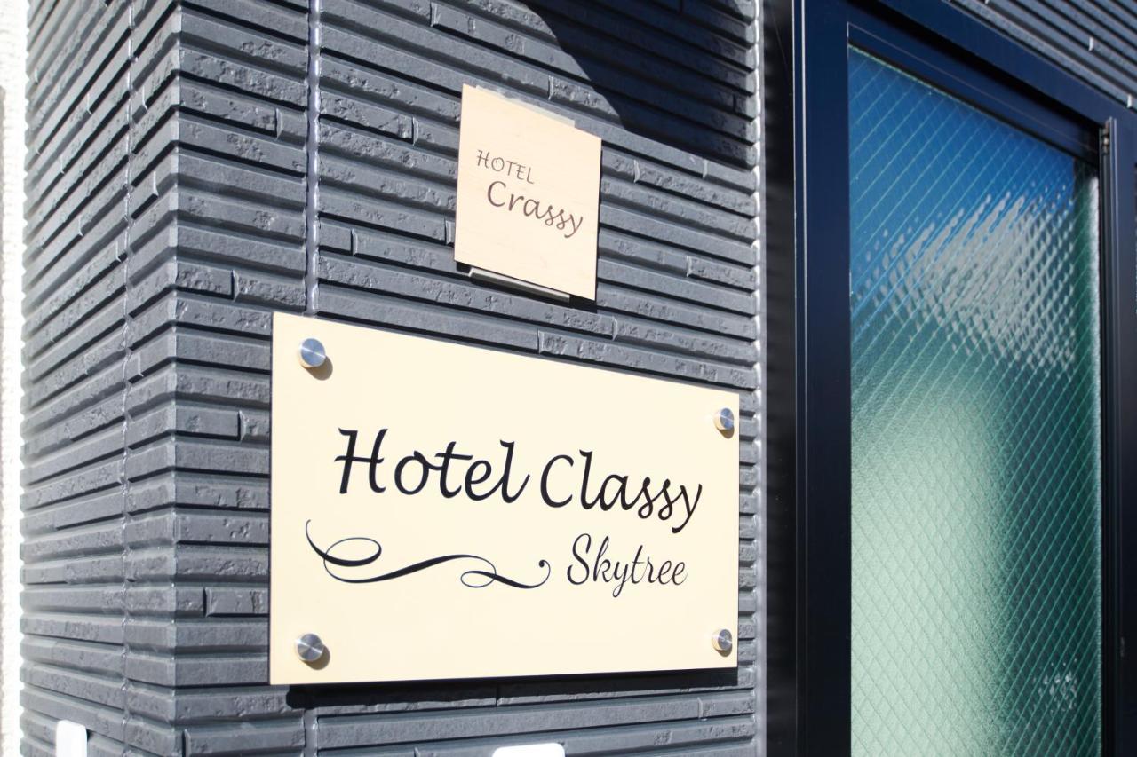 Hotel Classy Skytree Токио Экстерьер фото
